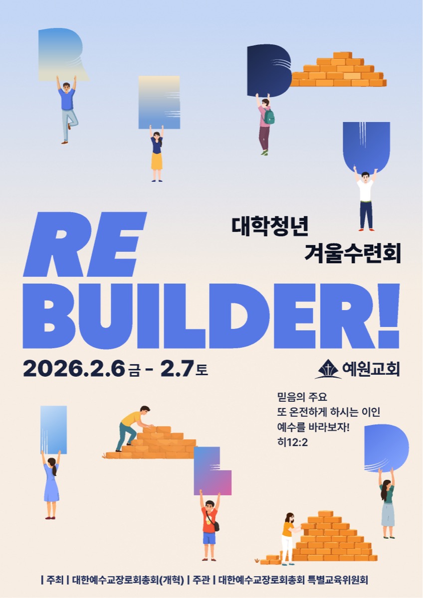2026 REBUILDER Poster